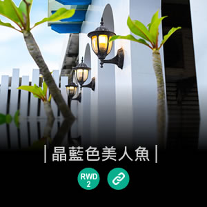 花蓮民宿晶藍色美人魚